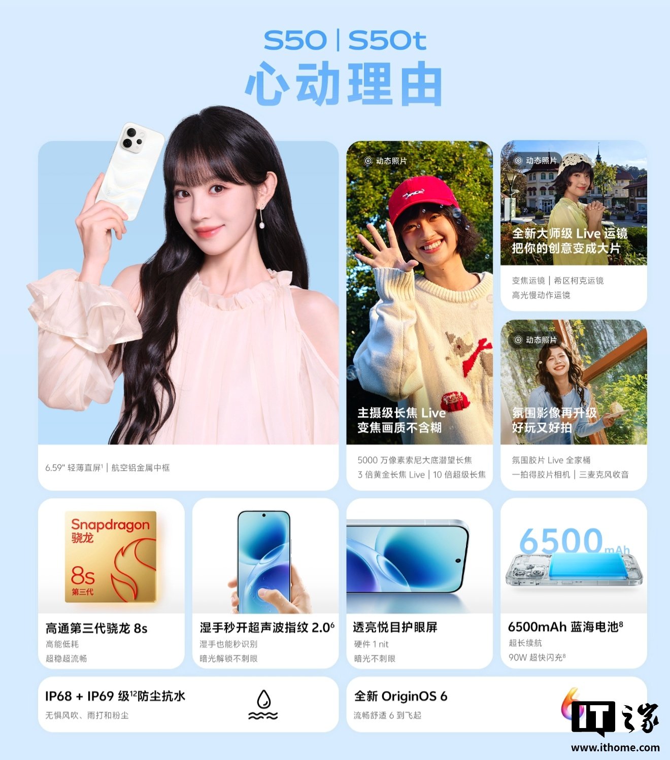 vivo Quietly Launches the S50t With UFS 3.1 Storage and Pricing Starting at 3,199 Yuan