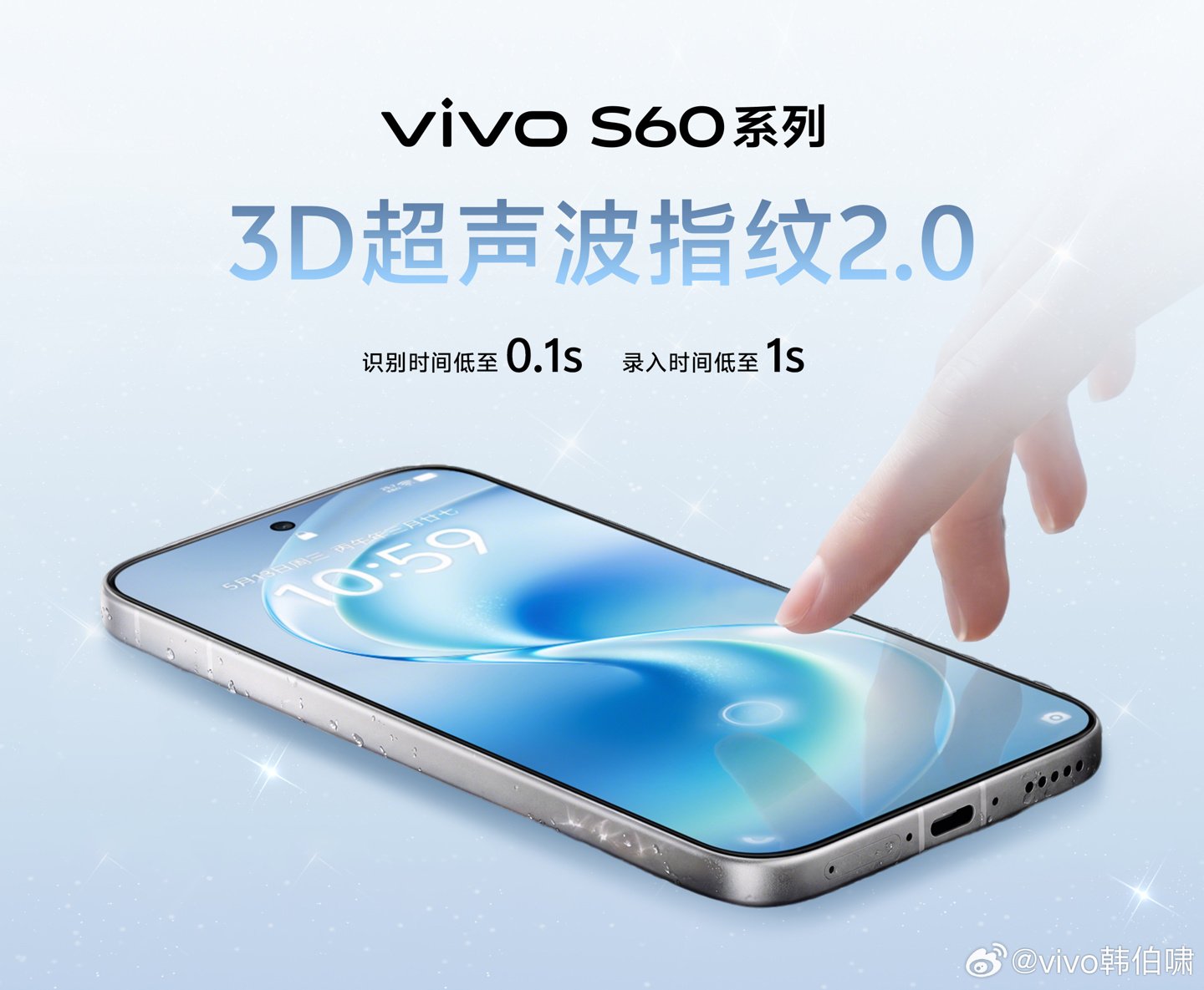 vivo Says the S60 Series Will Bring 3D Ultrasonic Fingerprint Unlock and a 7200mAh Battery Across the Lineup