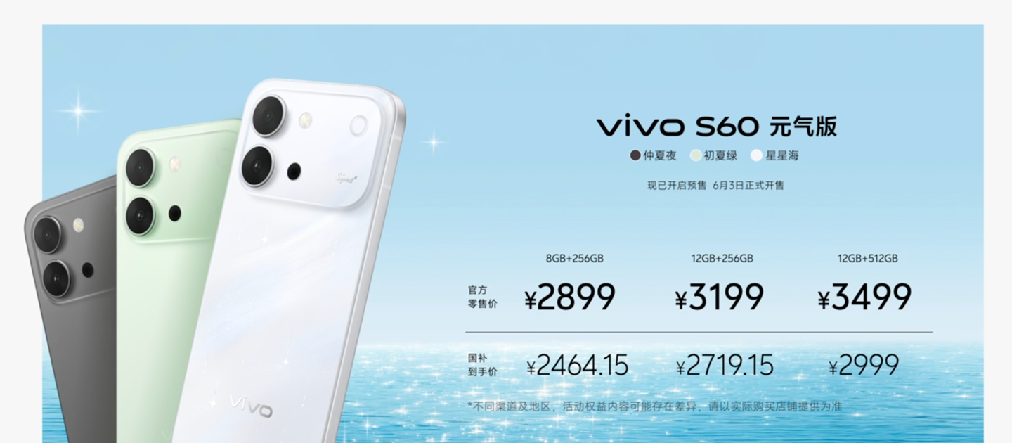 vivo S60 Series Launched: 4K Live Photos, Ultra-Thin 7,200mAh Blue Ocean Battery, Starting at 2899 Yuan