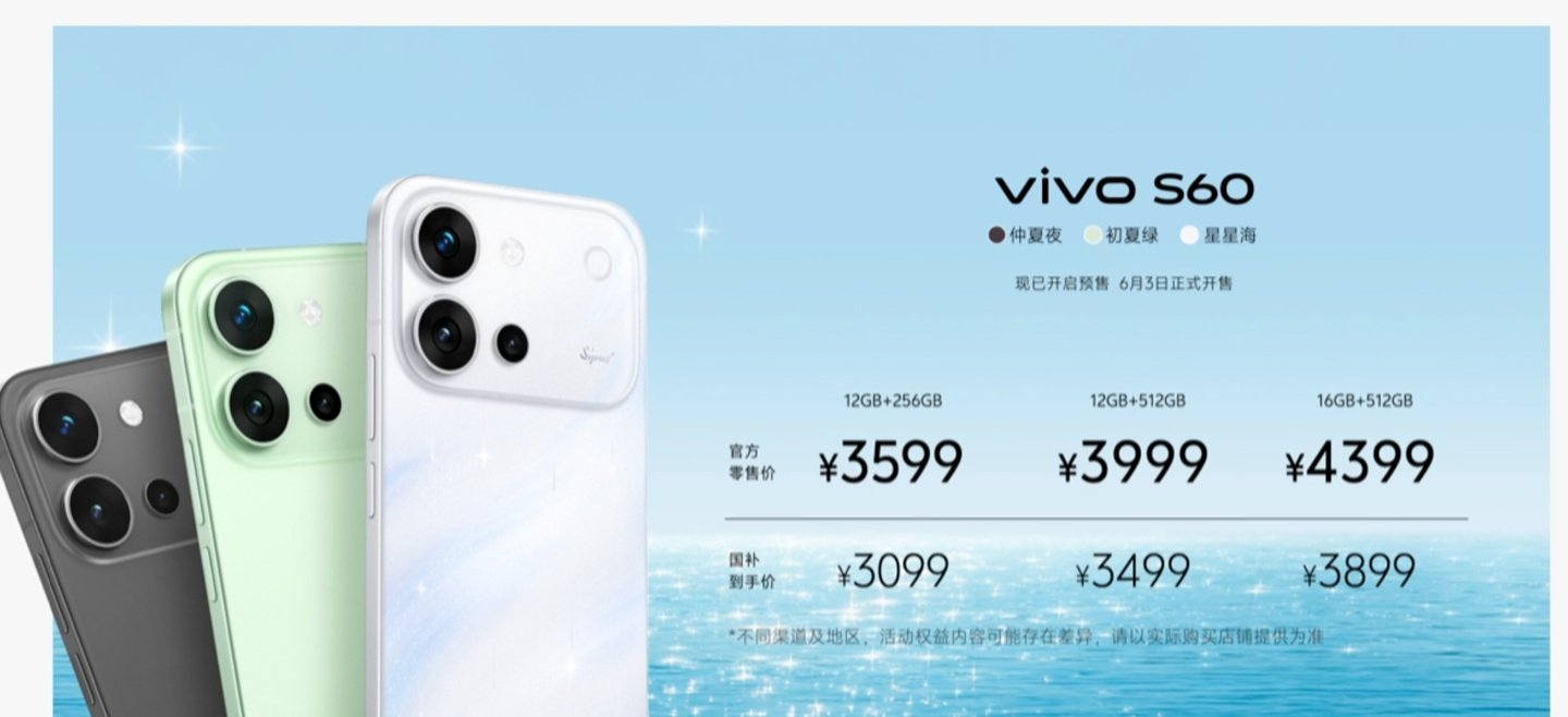 vivo S60 Series Launched: 4K Live Photos, Ultra-Thin 7,200mAh Blue Ocean Battery, Starting at 2899 Yuan