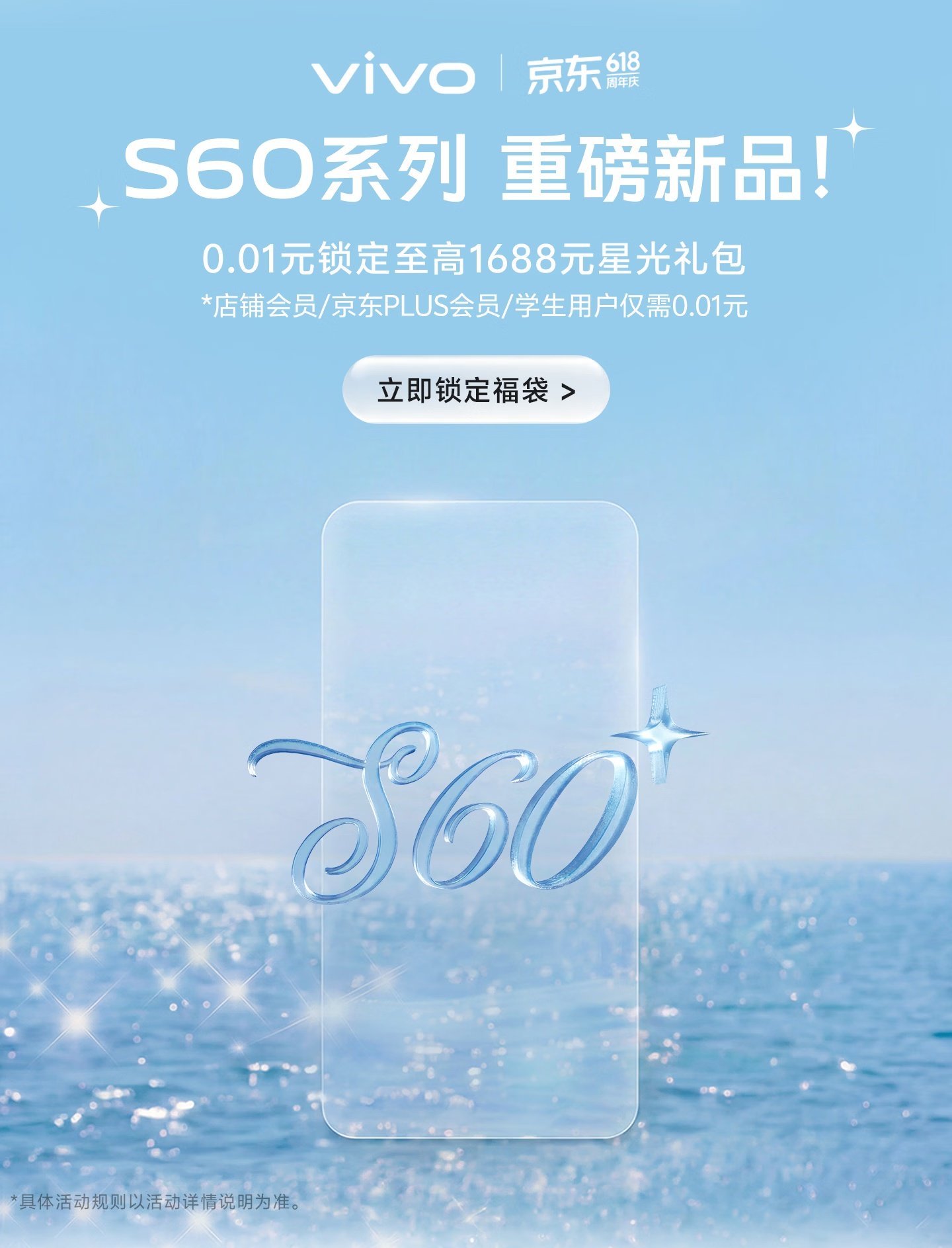 vivo S60 Reservations Open as Leaked Specs Point to a 6.59-Inch 1.5K Display and Snapdragon 8s Platform