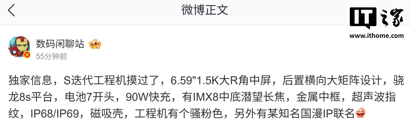 vivo S60 Rumor Points to a 6.59-Inch 1.5K Display, Snapdragon 8s Chip, and Periscope Camera