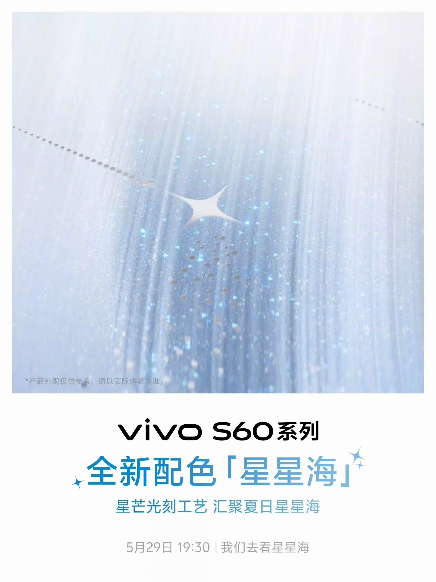 vivo S60 Series Reveals New Starry Sea Finish With Metal Frame and Sculpted Glass Design