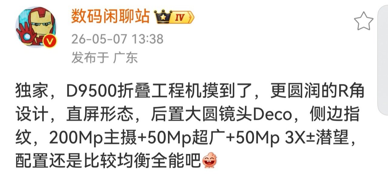 vivo X Fold6 Rumor Points to Dimensity 9500, Circular Camera Design, and a 200MP Main Camera