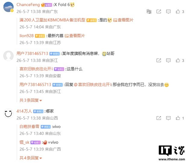 vivo X Fold6 Rumor Points to Dimensity 9500, Circular Camera Design, and a 200MP Main Camera