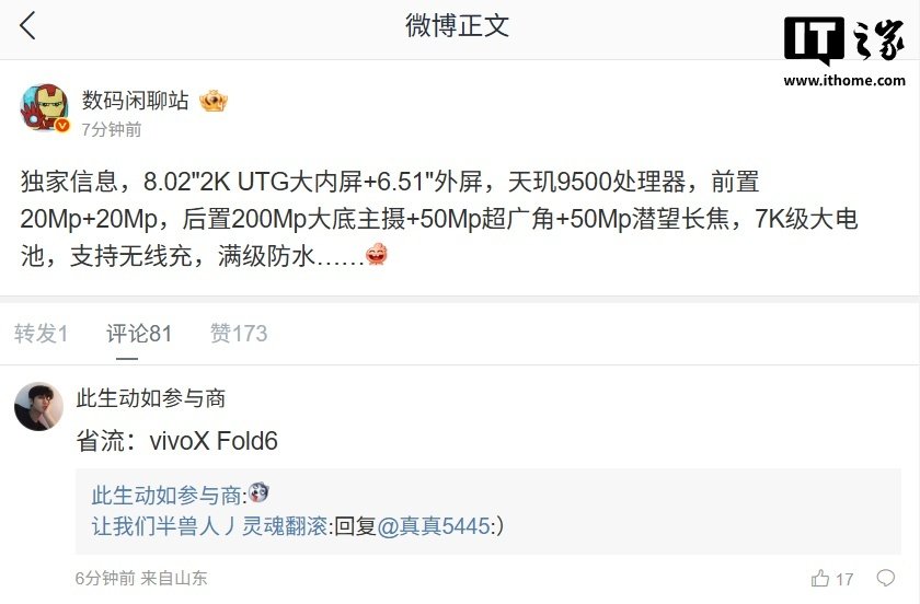 vivo X Fold6 Rumor Points to Dimensity 9500, Circular Camera Design, and a 200MP Main Camera