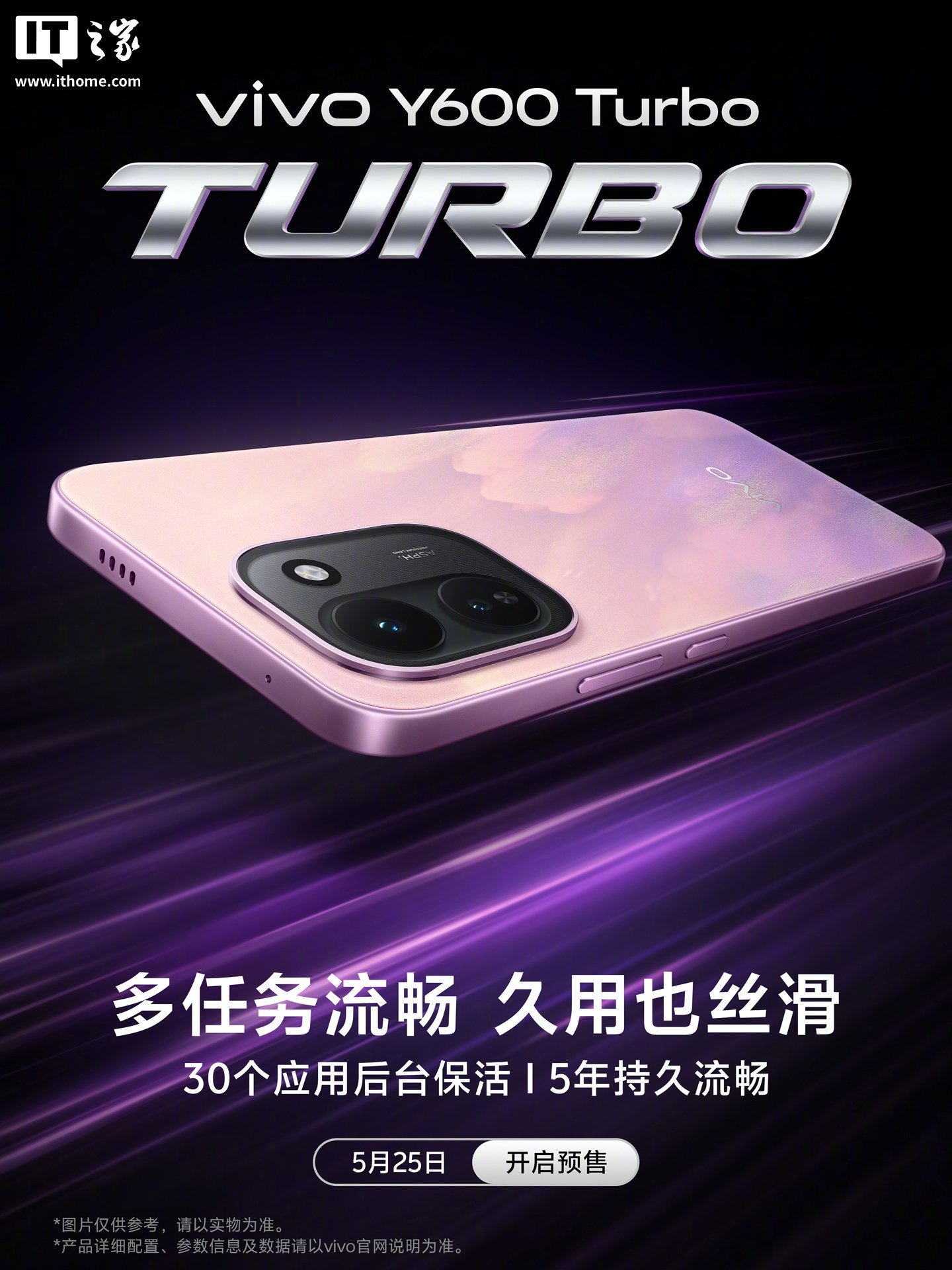 vivo Y600 Turbo Teased With a 9000mAh Battery and Support for 30 Background Apps