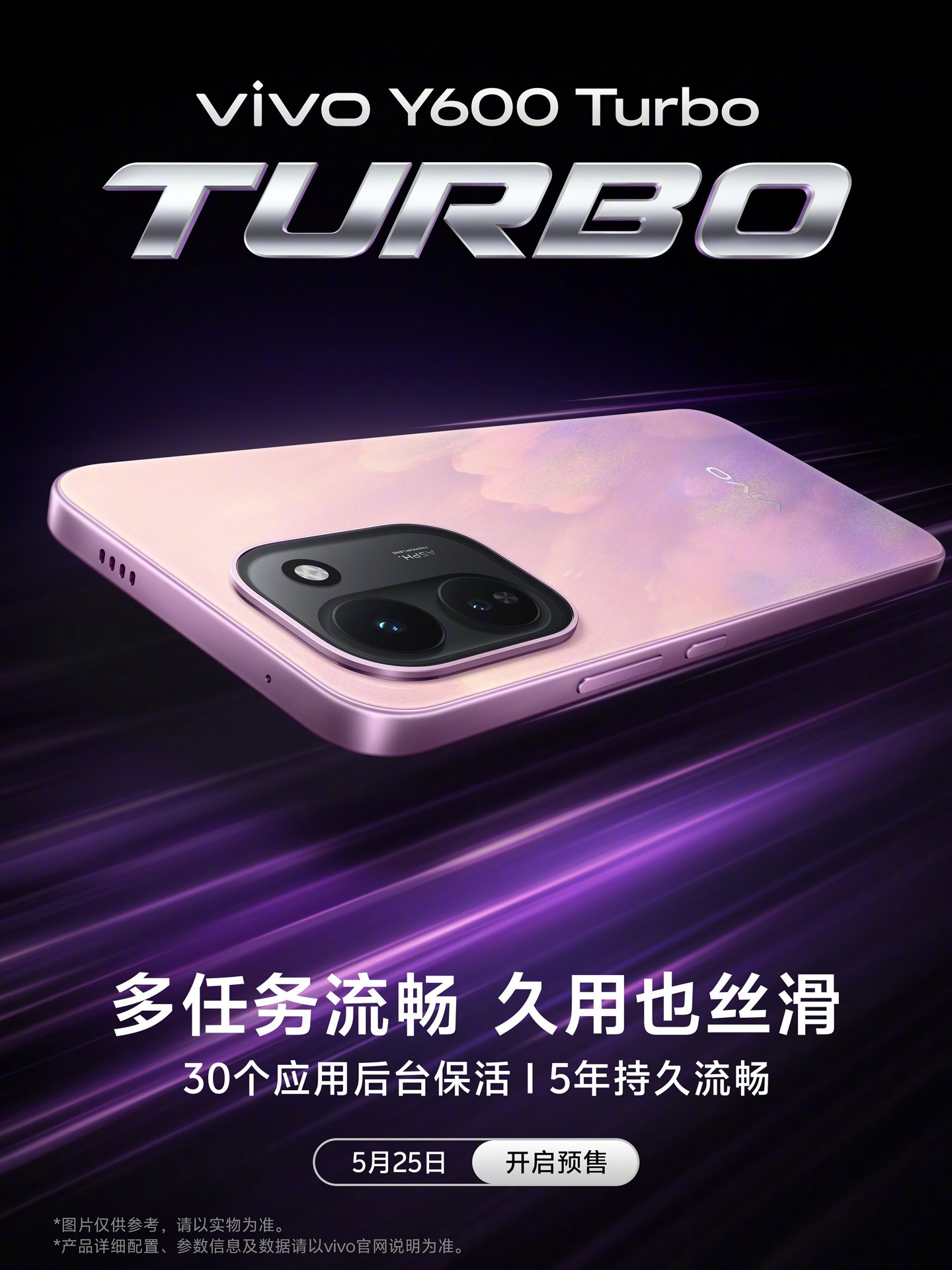 Vivo Y600 Turbo Launches With a 9,000mAh Battery and Snapdragon 7s Gen 4, Starting at 2,099 Yuan