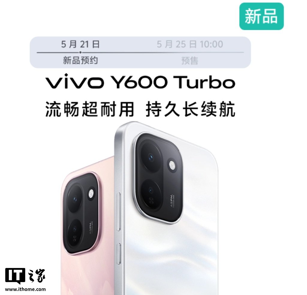 vivo Y600 Turbo Appears on Official Site Ahead of May 25 Presale