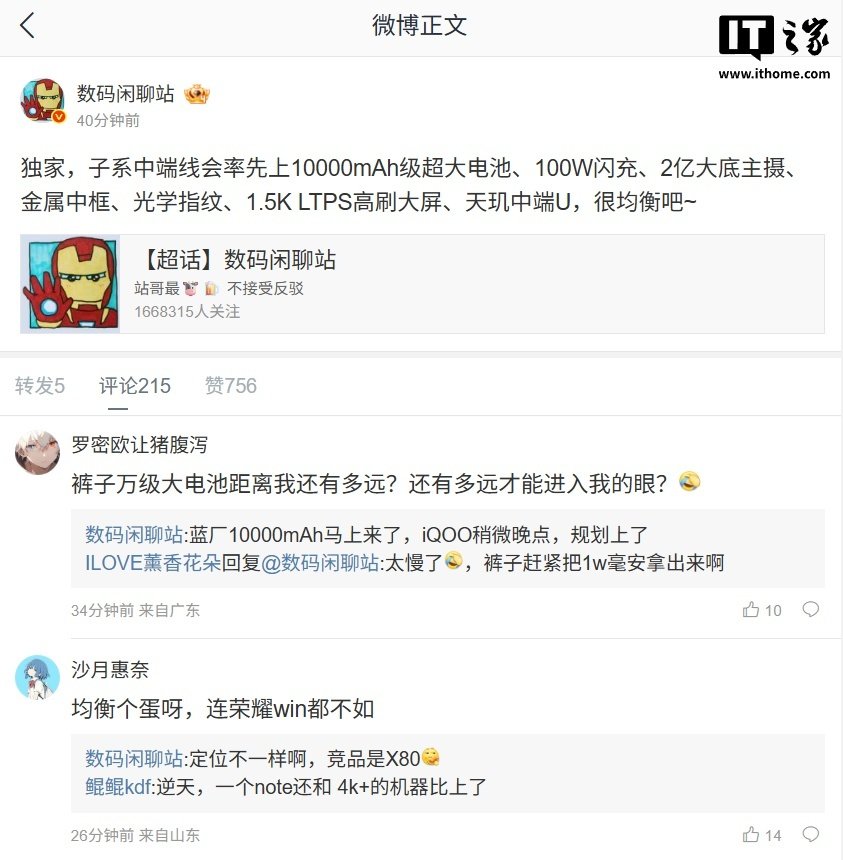 A New Xiaomi-Linked Phone With a 10,000mAh-Class Battery Is Reportedly Planned for Later This Year