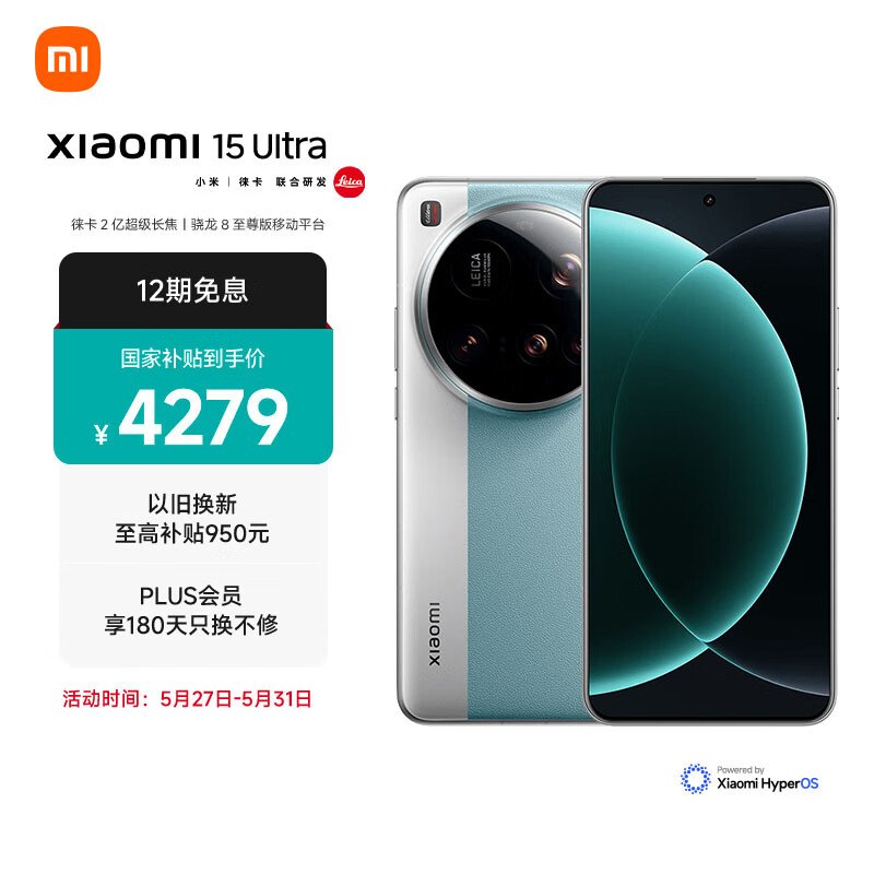 Xiaomi 15 Ultra Drops to 4099 Yuan in JD Deal With 12-Month Installments