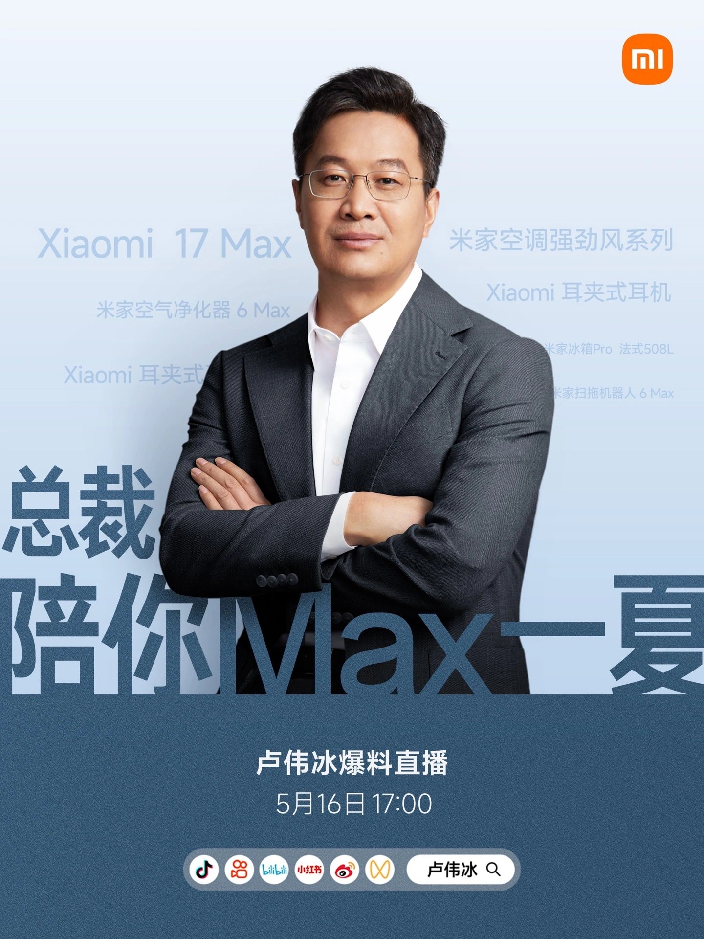 Xiaomi Teases the 17 Max Phone and Its First Clip-On Earbuds Ahead of a May 16 Livestream