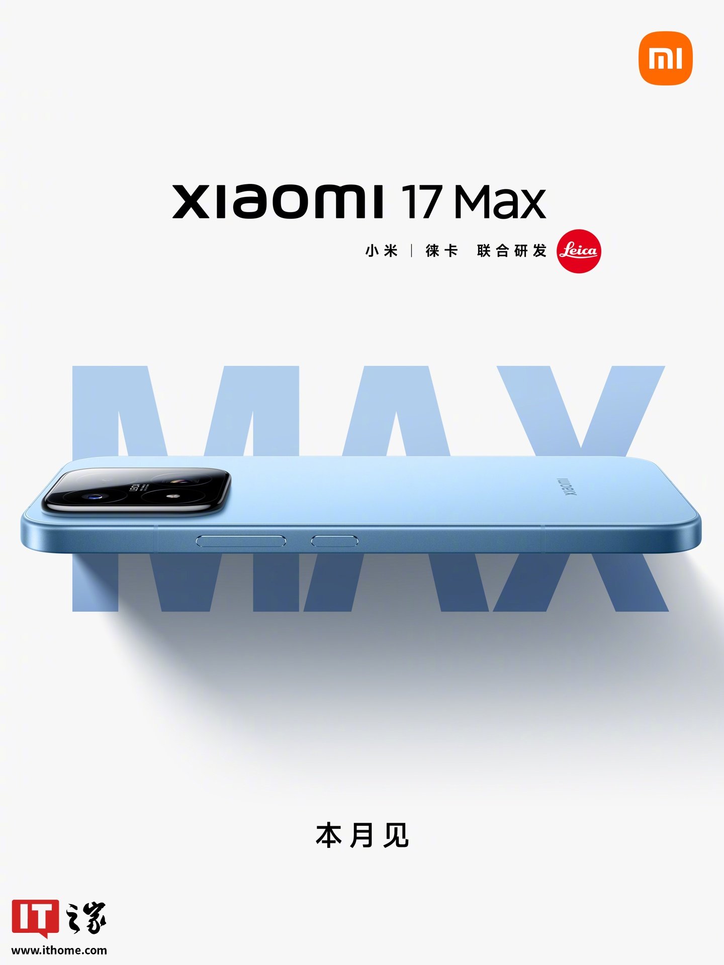 Xiaomi 17 Max Shows Off Three Color Options Ahead of Its Official Launch image 2