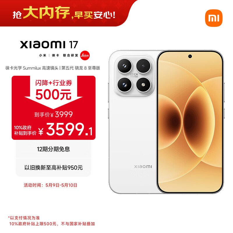 Xiaomi 17 Series Sales Reportedly Reach 4.74 Million Units, With 17 Ultra Passing 200,000 image 3