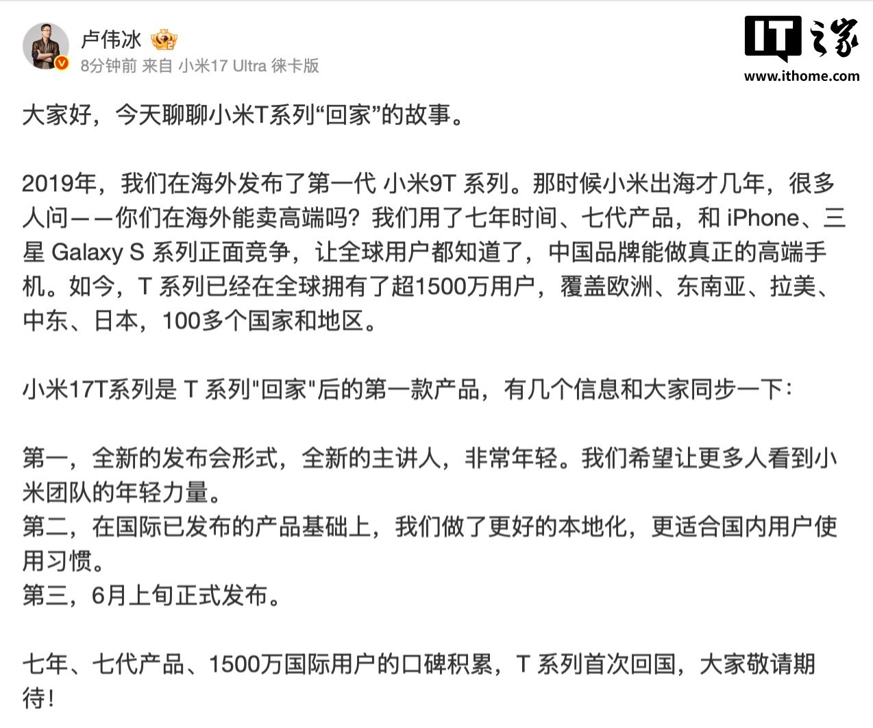 Xiaomi Says the 17T Series Will Launch in China in Early June After Its Global Debut image 2