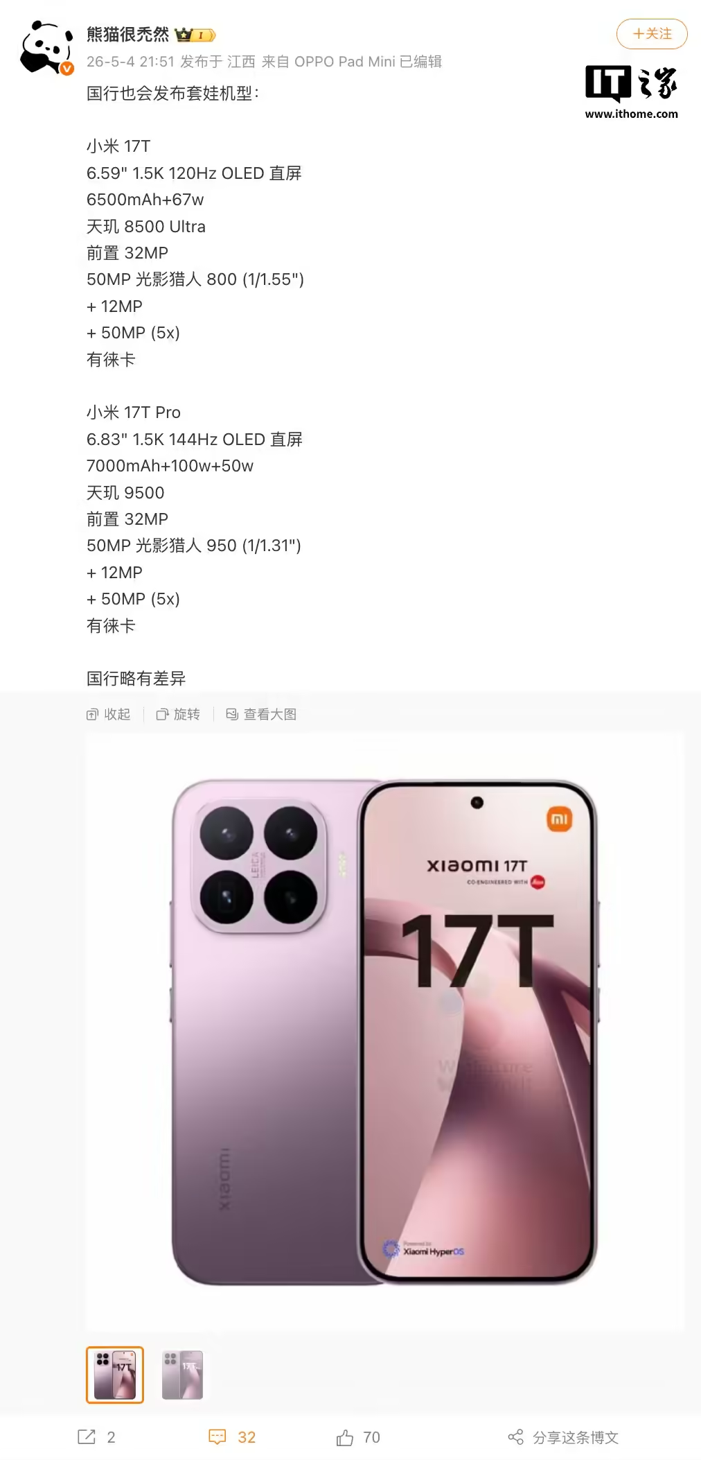 Xiaomi 17T Series Set for May 28 Global Debut, China May Get Variant Models image 2