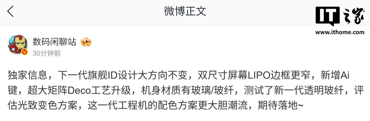 Xiaomi 18 Series Rumor Points to a Familiar Design, Narrower LIPO Bezels, and a New AI Key