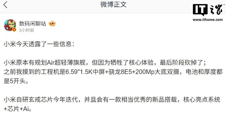 Xiaomi Reportedly Killed an Ultra Thin Air Flagship Prototype Before Launch Over Battery and Performance Tradeoffs