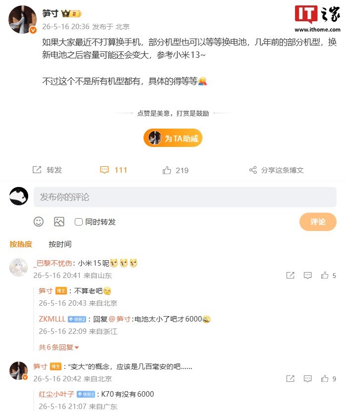 Redmi Product Manager Suggests Some Older Xiaomi Phones May Qualify for Bigger Battery Replacements