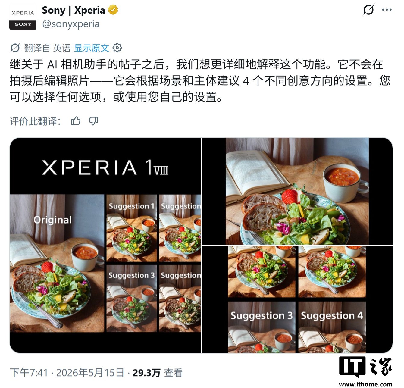 Sony Says Xperia 1 VIII AI Camera Assistant Gives Shooting Guidance Rather Than Editing Photos After the Fact