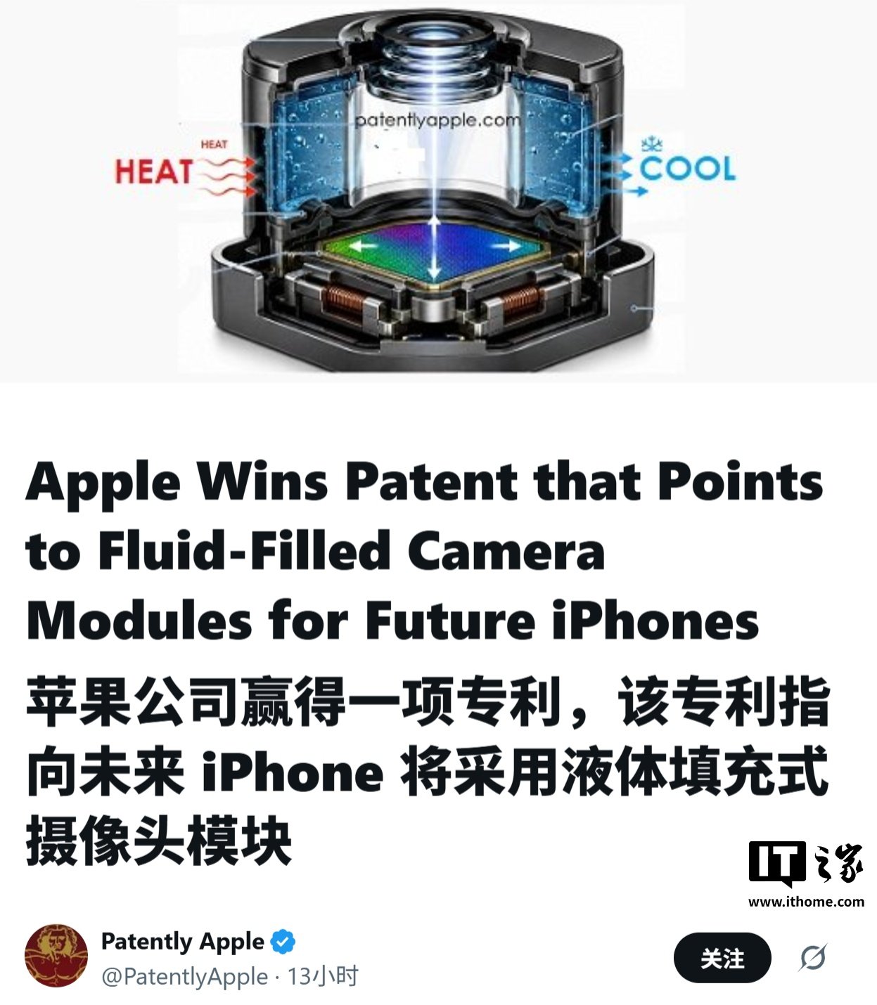 Apple Files Patent for Self-Developed Liquid Cooling System to Fix iPhone Camera Overheating