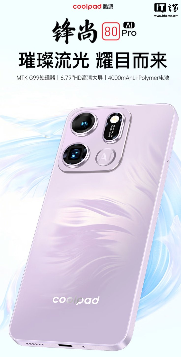 Coolpad Fengshang 80 Pro Launches as a Budget 6.7-Inch 90Hz Smartphone