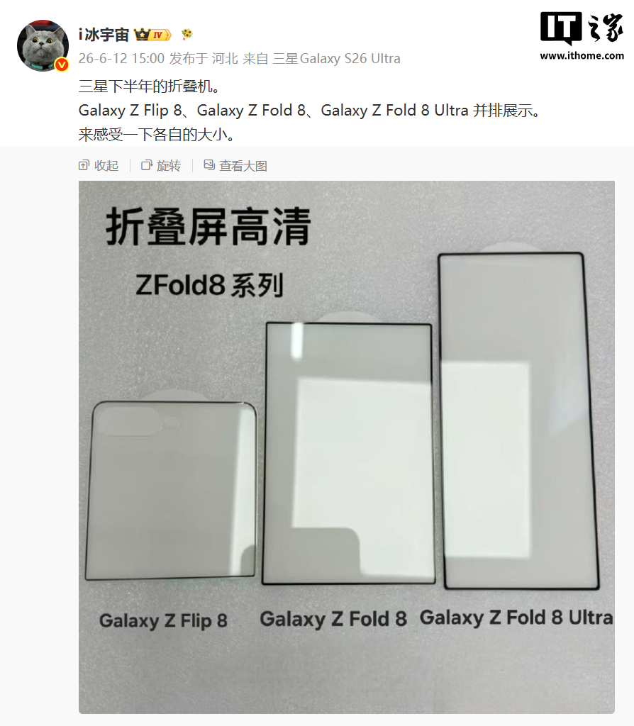 Samsung Galaxy Z Fold8 Ultra, Fold8, and Flip8 Dummy Units Leak