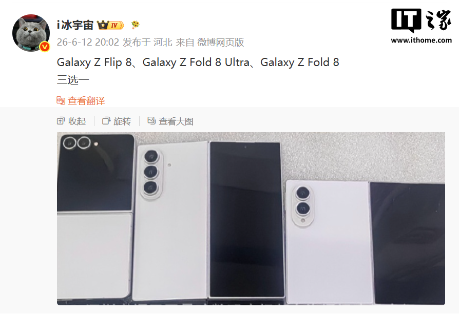 Samsung Galaxy Z Fold8 Ultra, Fold8, and Flip8 Dummy Units Leak detail 2