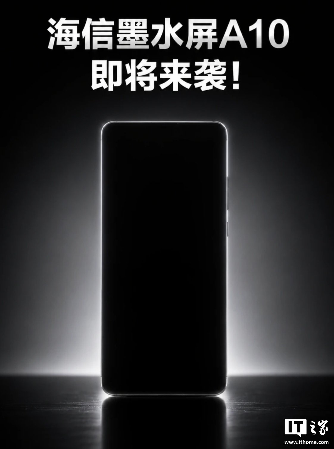Hisense Teases A10 E-Ink Phone Ahead of an August 2026 Reveal