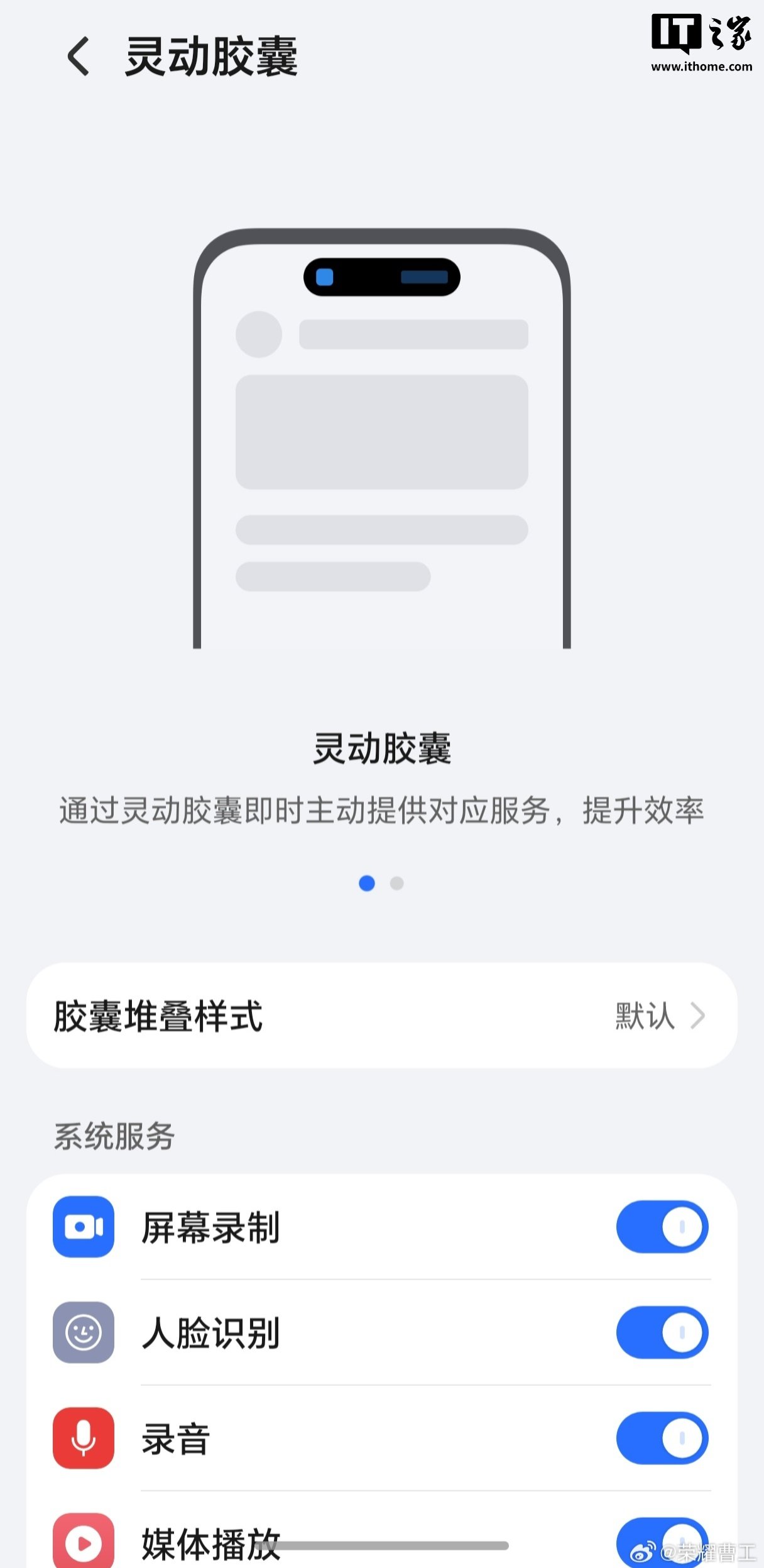 Honor Magic Capsule Stack Style Settings Start Rolling Out Through System Manager Update image 2