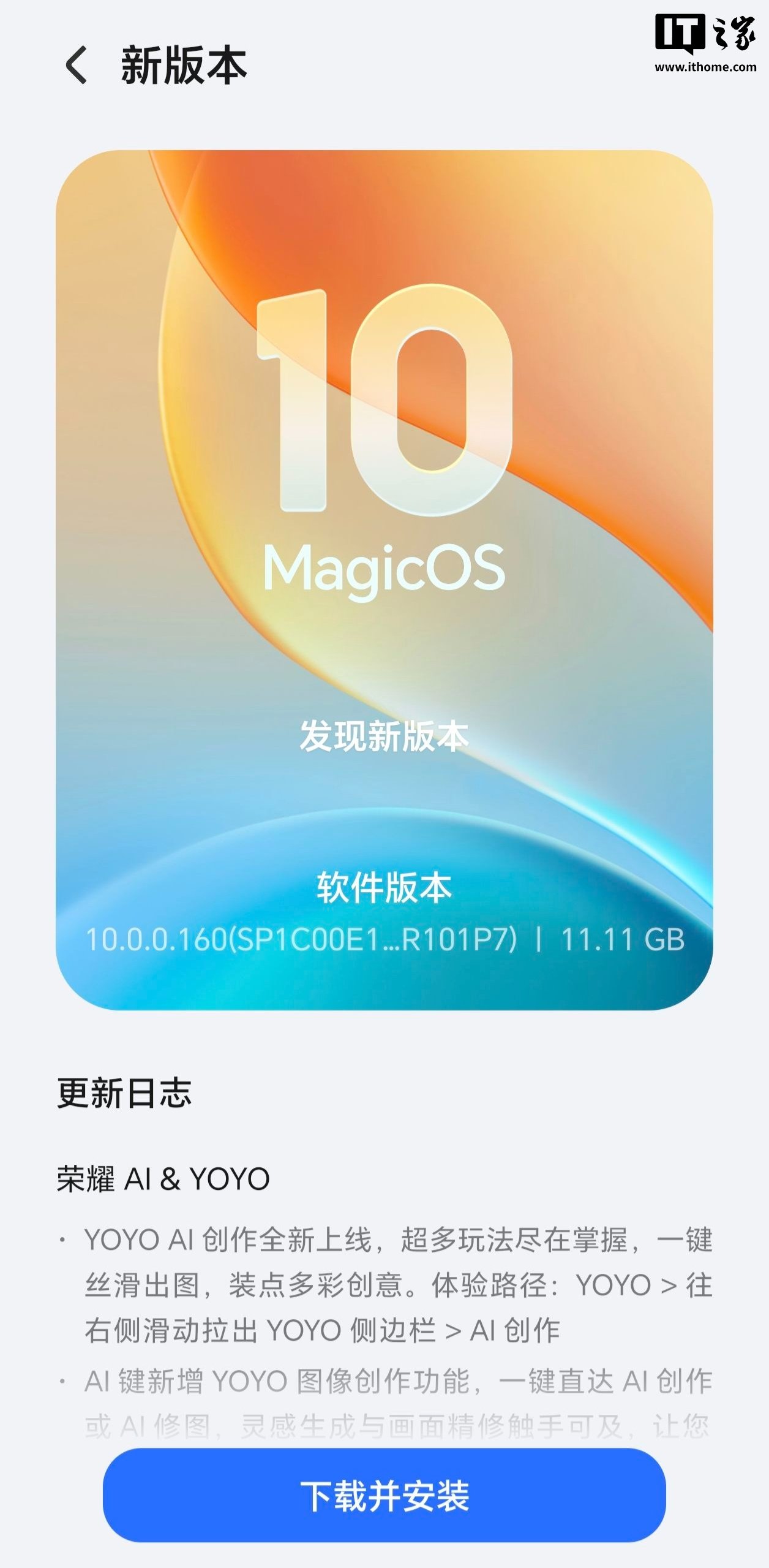 Honor Magic8 Series Receives MagicOS 10.0.0.160 Update with AI Screen Privacy Guard