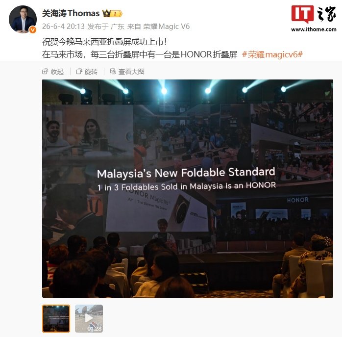 Honor foldable phone market update