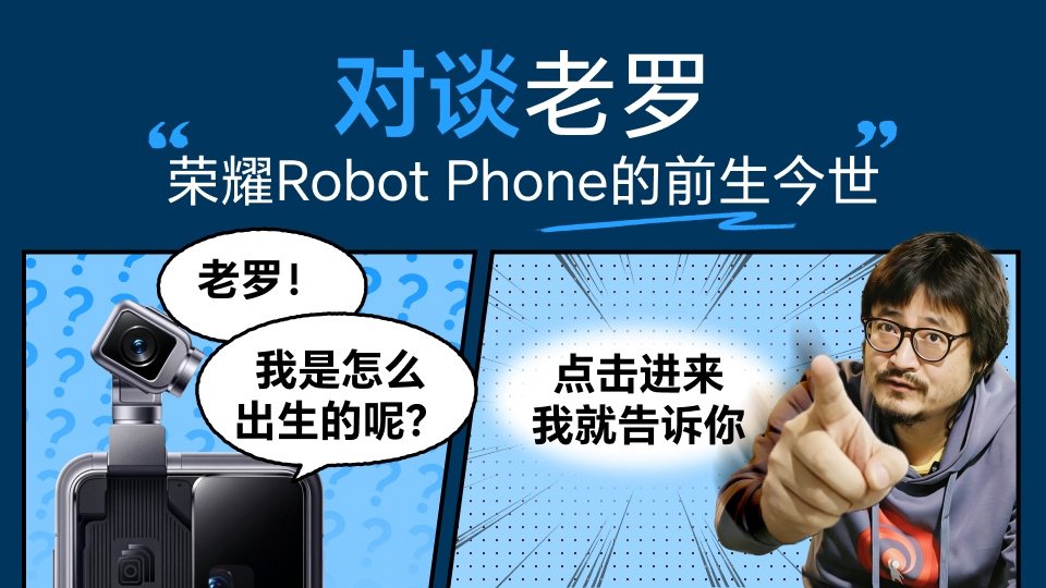 Honor Confirms Robot Phone Durability Reaches Flagship Standards as Launch Nears