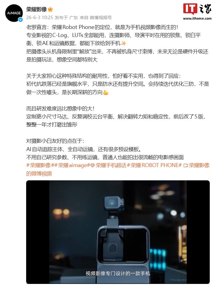 Honor Confirms Robot Phone Durability Reaches Flagship Standards as Launch Nears image 2