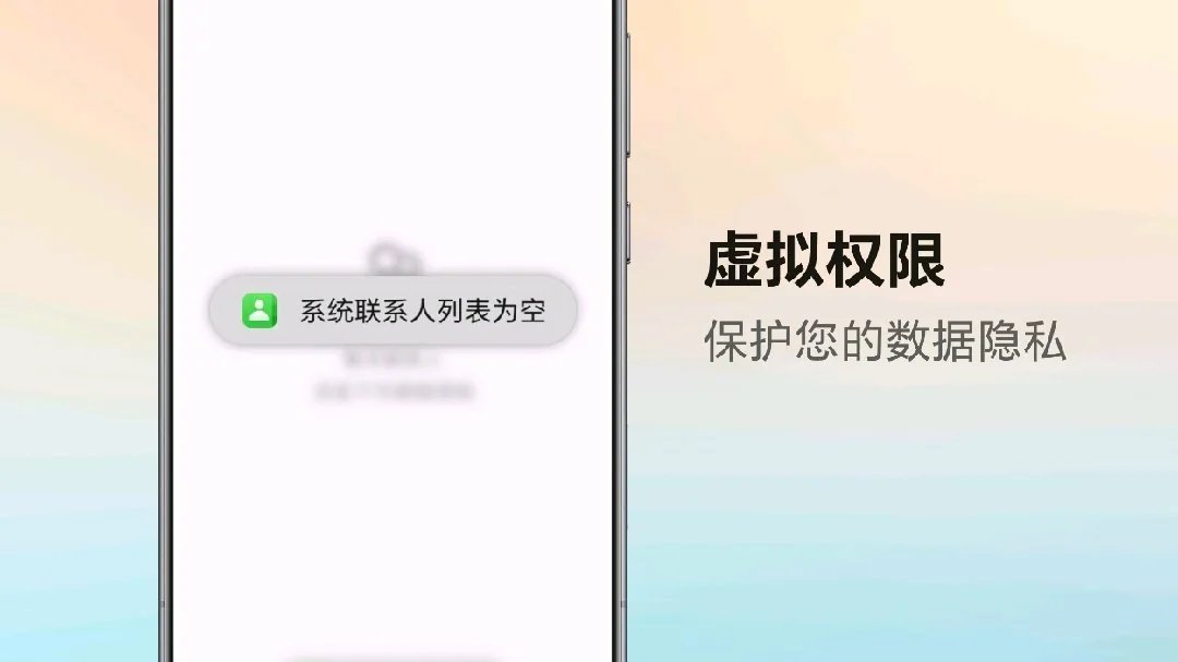 Honor 160 Update Adds Virtual Permissions to Return Blank Data to Apps Requesting Sensitive Information