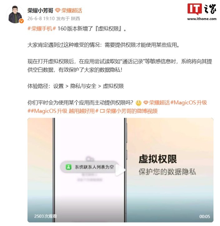 Honor 160 Update Adds Virtual Permissions to Return Blank Data to Apps Requesting Sensitive Information image 2