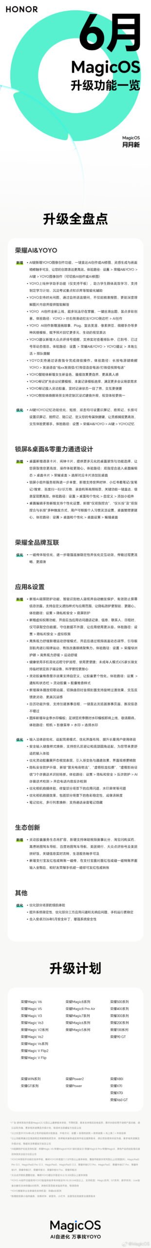 Honor 160 Update Adds Virtual Permissions to Return Blank Data to Apps Requesting Sensitive Information image 3