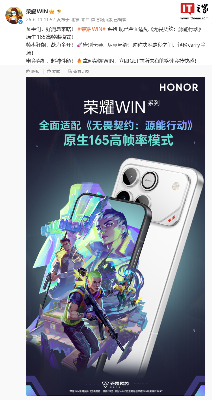 Honor WIN Phones Add Native 165 FPS Support for Valorant Mobile