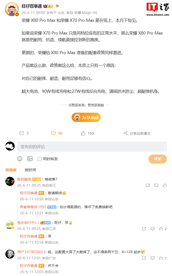 Honor X80 Pro Max and X70 Pro Max Rumored for Late-June Debut