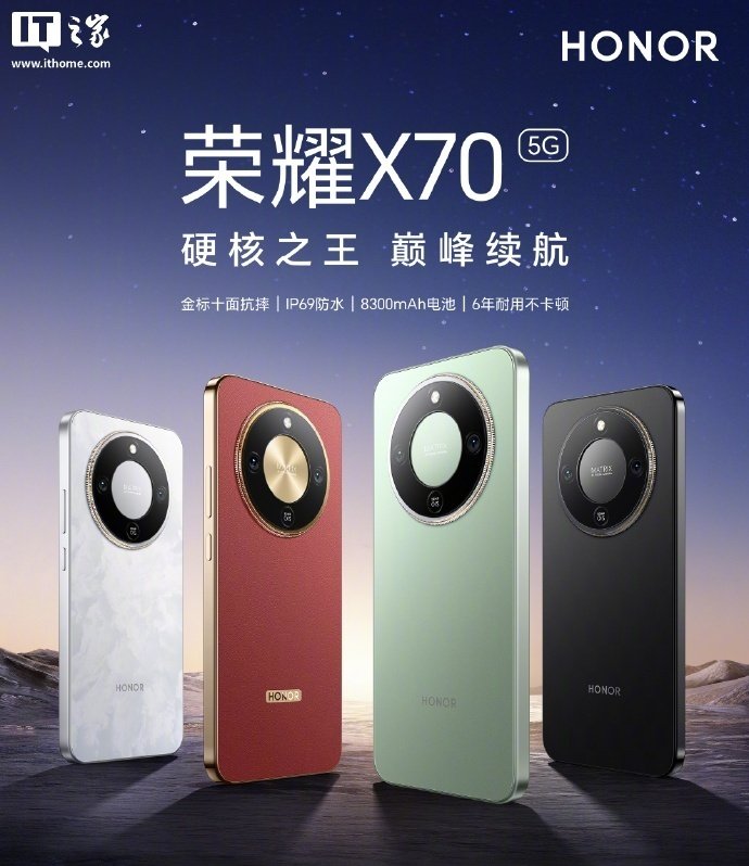 Honor X80 Pro Max and X70 Pro Max Rumored for Late-June Debut image 2