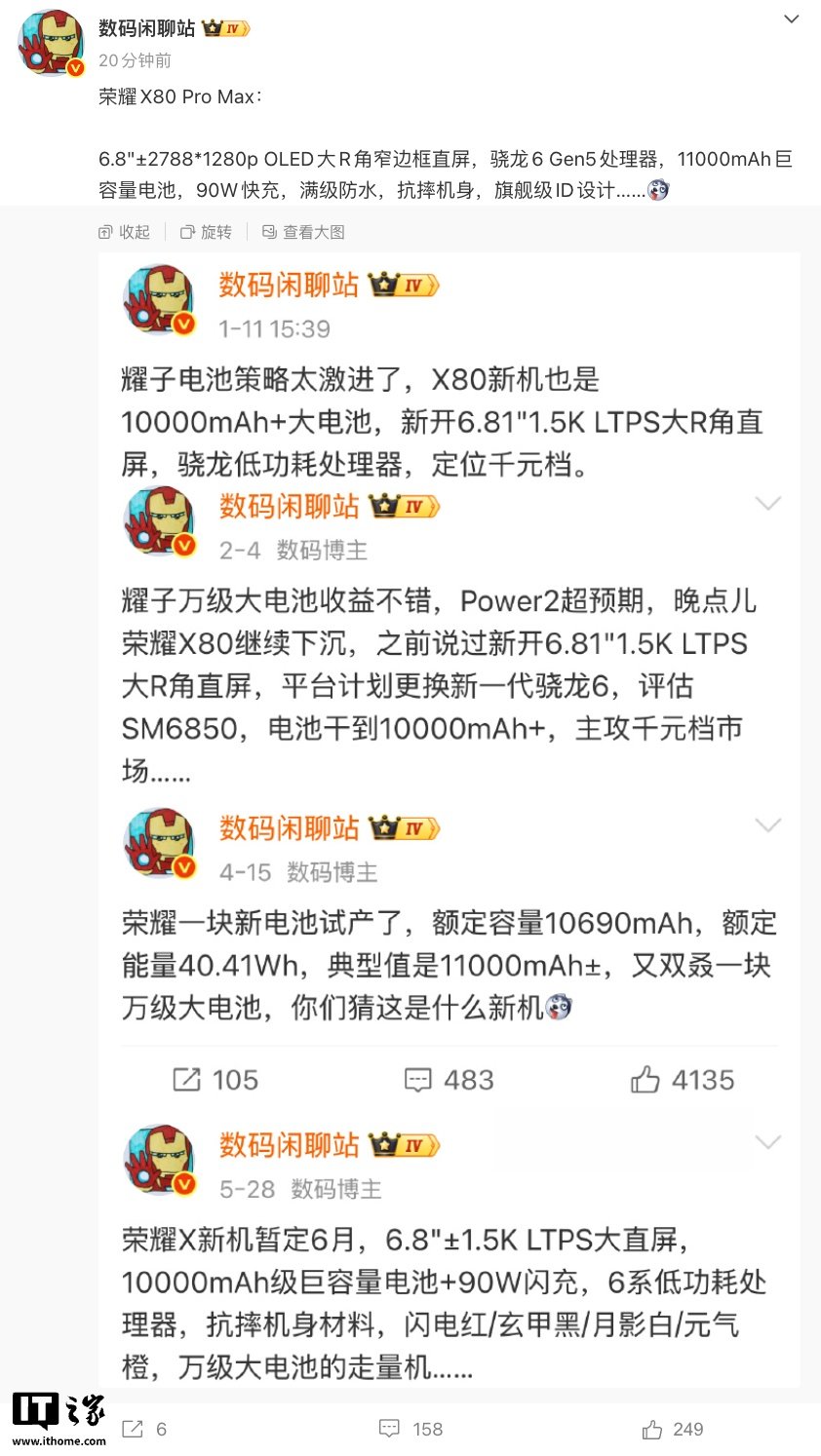 Honor X80 Pro Max Leak Points to Snapdragon 6 Gen 5 and an 11,000mAh Battery