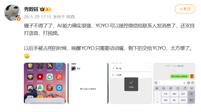 WeChat A2A Assistant settings on Honor device