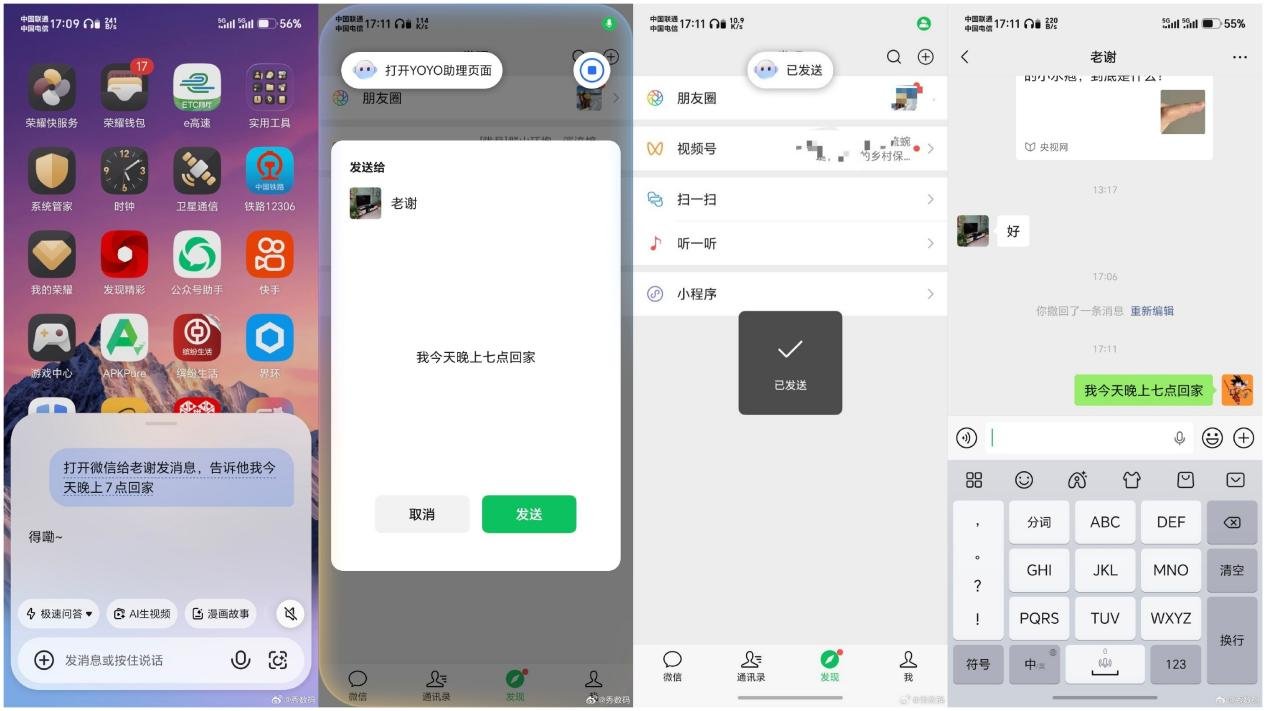 Honor YOYO assistant using WeChat voice call