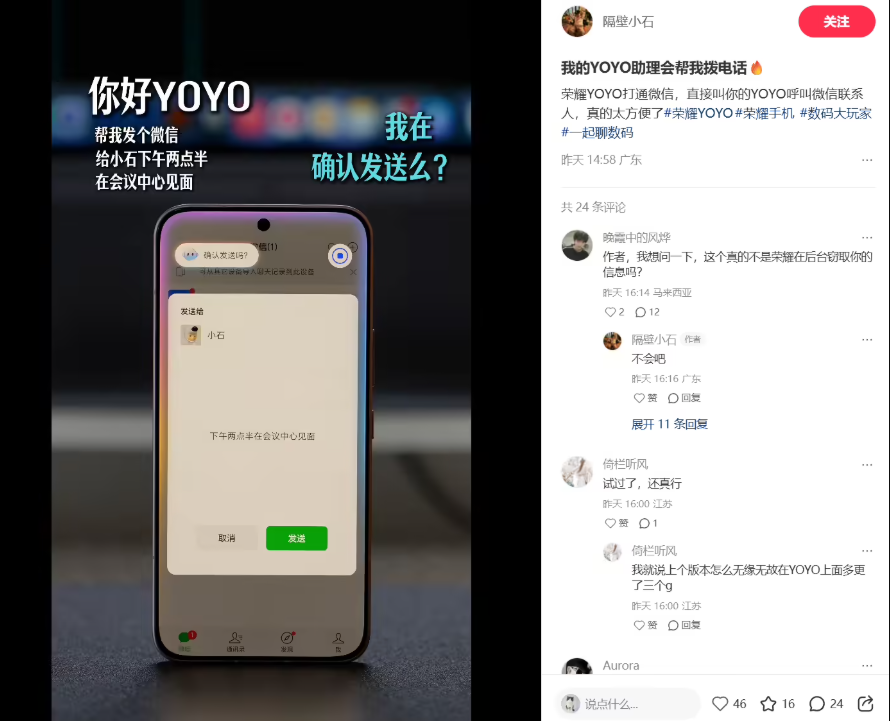 WeChat voice calling interface triggered by YOYO