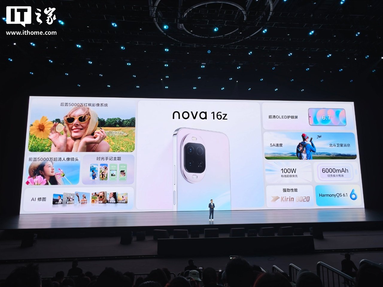 Huawei nova 16z Debuts with Kirin 8020 and 50MP Red Maple Camera Starting at 2,699 Yuan