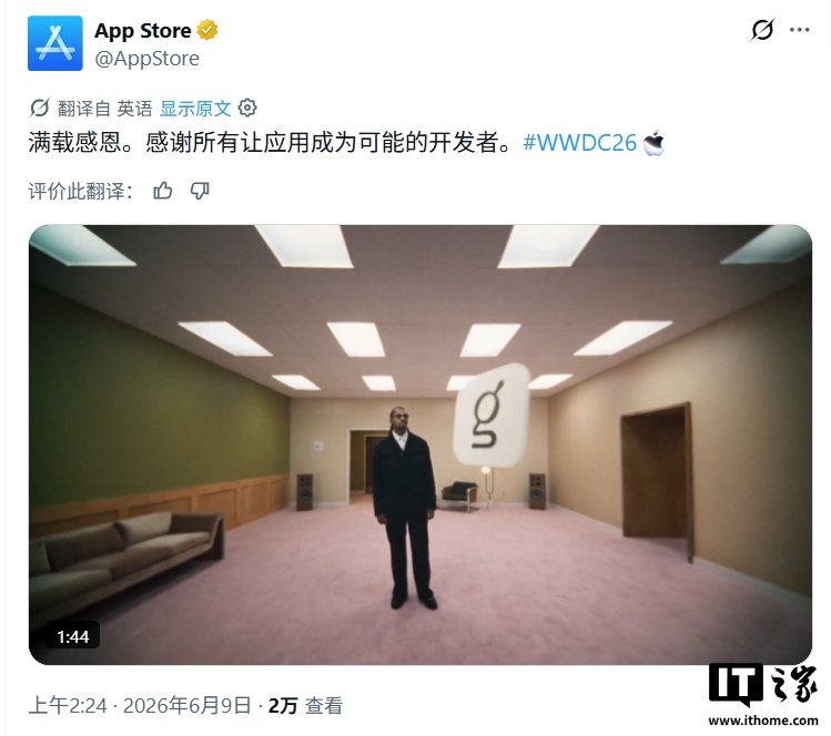 iOS 27 App Store Changes Aim to Improve Discovery, Subscriptions, and Developer Marketing