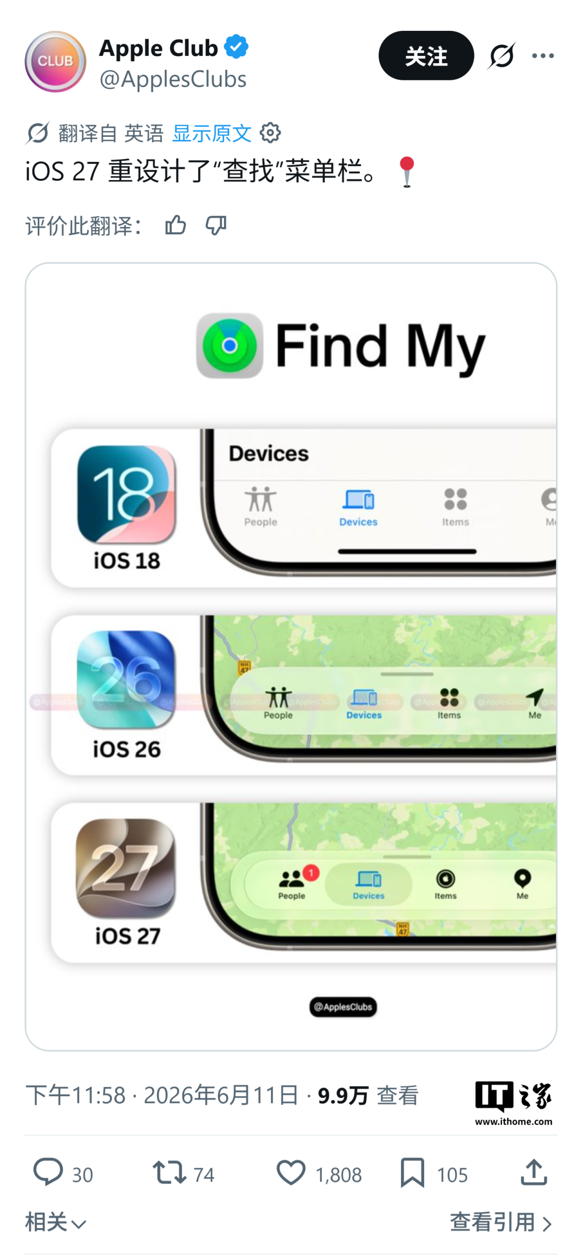 iOS 27 Find My Adds Custom Location Sharing Timers and a Liquid Glass Refresh detail 4