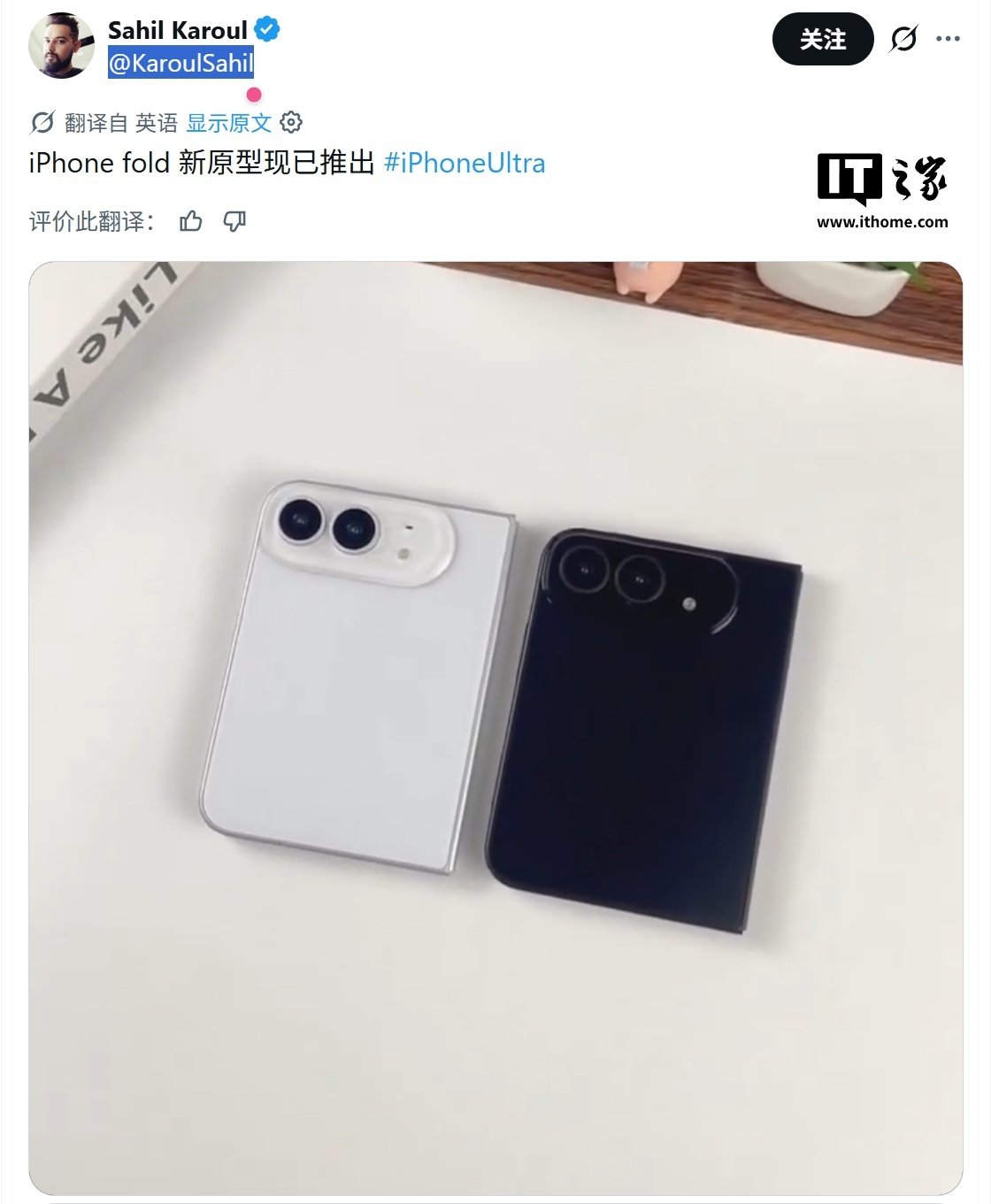Apple iOS interface adaptation for a possible foldable iPhone