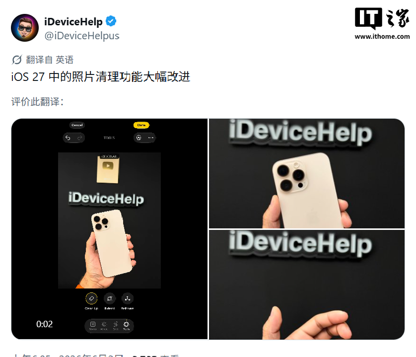 iOS 27 Clean Up Tool Shows Better AI Erasing With Less Face Distortion image 4