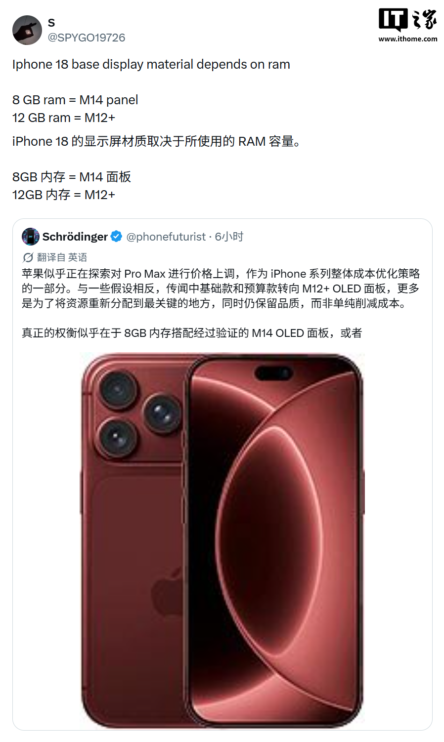 iPhone 18 Standard Model May Get 12GB RAM, but With an Older OLED Panel